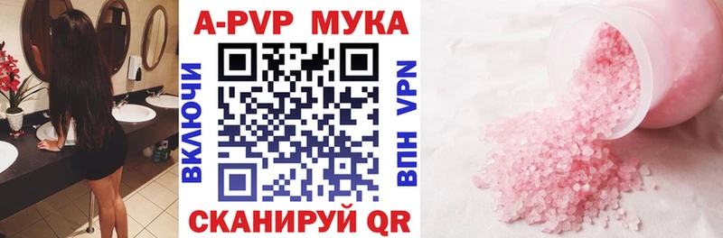 A-PVP Crystall Лиски