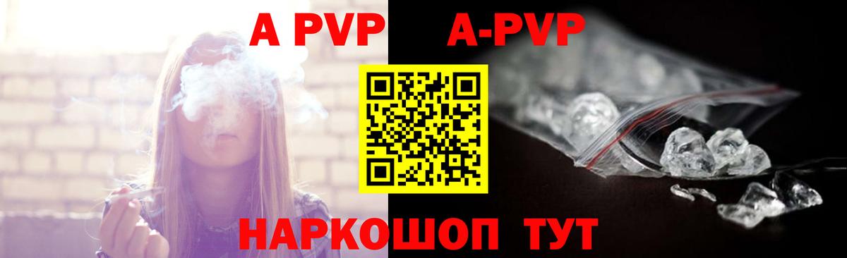APVP СК КРИС  A PVP VHQ  Вход с VPN  Лиски 