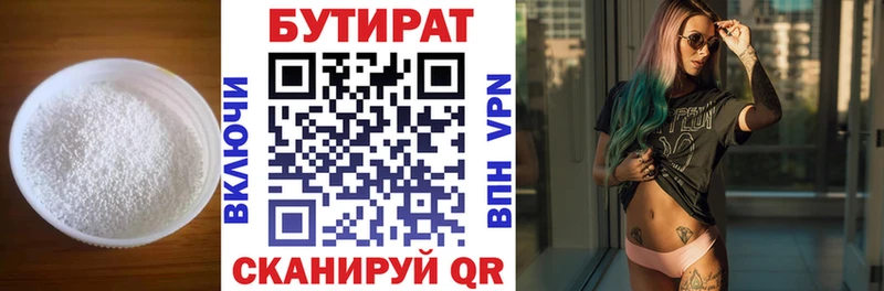 Бутират 99%  ссылка на мегу ONION  Лиски 