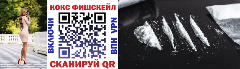 где продают   Лиски  КОКАИН Fish Scale 