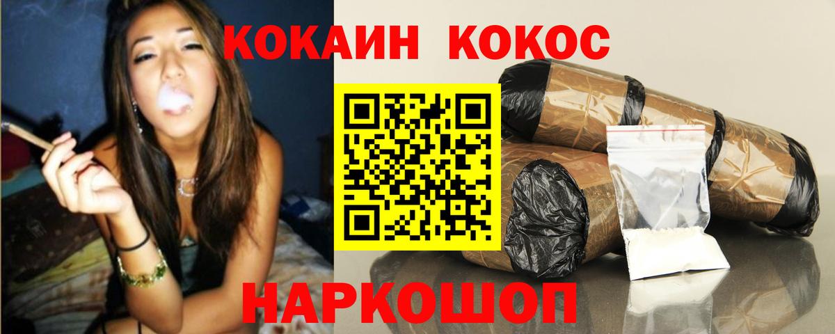 КОКАИН Колумбийский  Вход с VPN  Лиски  Cocaine Эквадор 