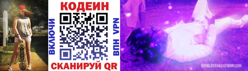 Кодеин напиток Lean (лин)  ОМГ ОМГ сайт  Лиски 