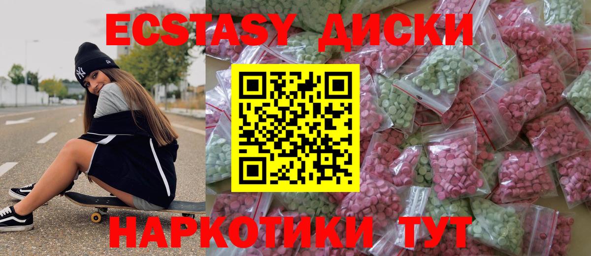 Ecstasy  Ecstasy mix  Вход с VPN  Ecstasy TESLA  Лиски 