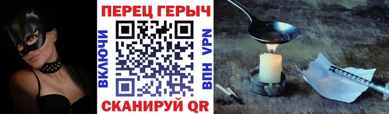 ГЕРОИН герыч  что такое   Лиски 