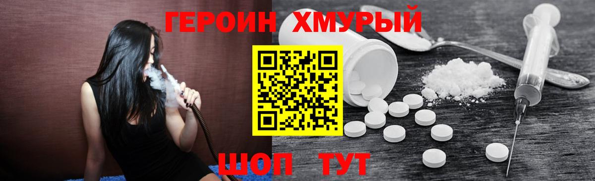 ГЕРОИН VHQ Лиски