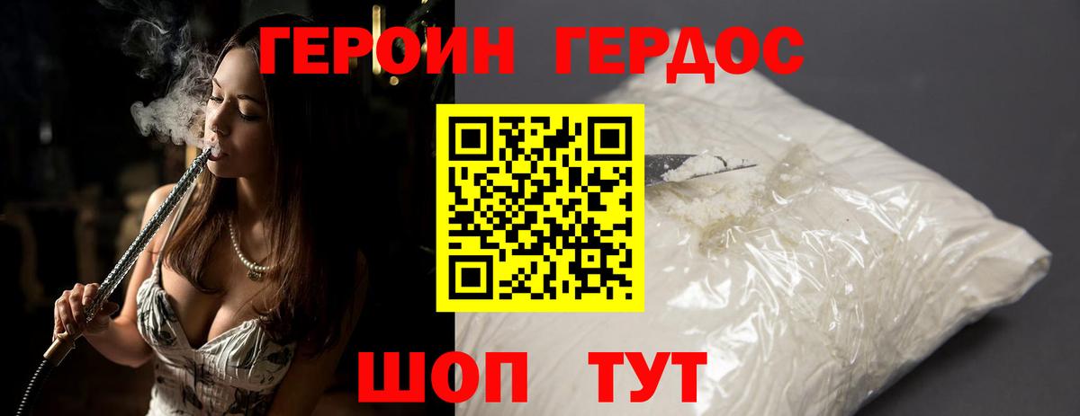 Героин Афган  Вход с VPN  Лиски 