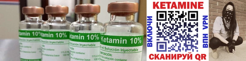 КЕТАМИН ketamine как найти закладки Лиски