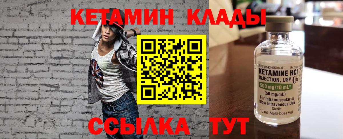 Лиски  КЕТАМИН VHQ  мориарти какой сайт  Вход с VPN 