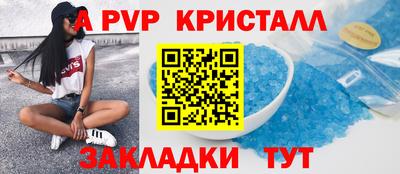 а пвп мука Краснокаменск