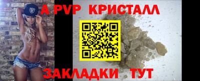 а пвп мука Краснокаменск