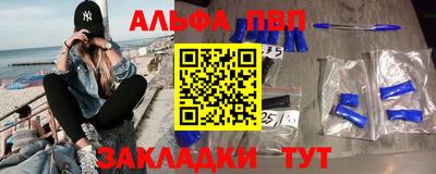 ALPHA-PVP Краснознаменск