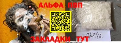 ALPHA-PVP Краснознаменск
