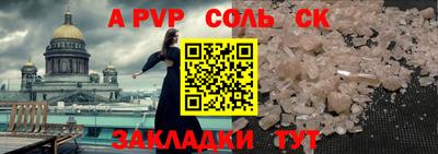 ALPHA-PVP Краснознаменск