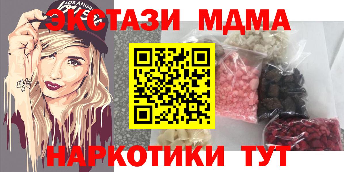 MDMA  Вход с VPN  MDMA VHQ  Лиски  MDMA кристаллы 