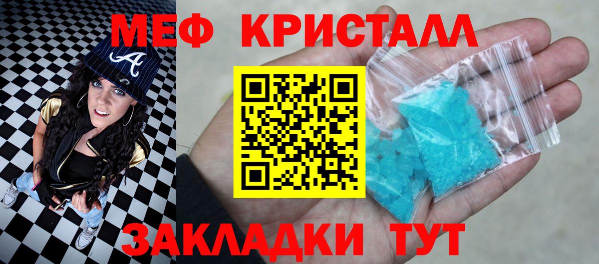 Мефедрон  купить  цена  Вход с VPN  МЯУ-МЯУ  Лиски  Мефедрон VHQ  МЕФ VHQ 