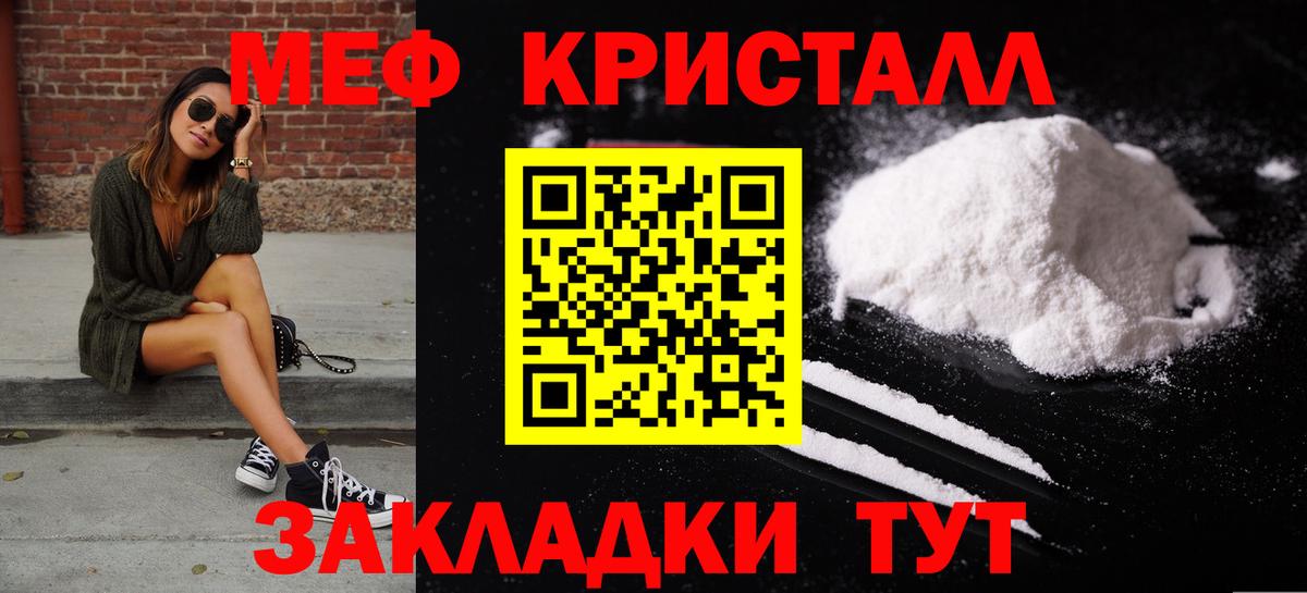 Меф мяу мяу кристаллы Лиски