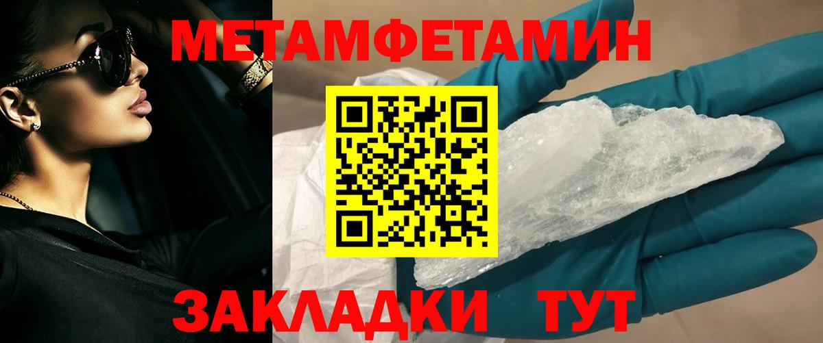 МЕТАМФЕТАМИН кристалл Лиски