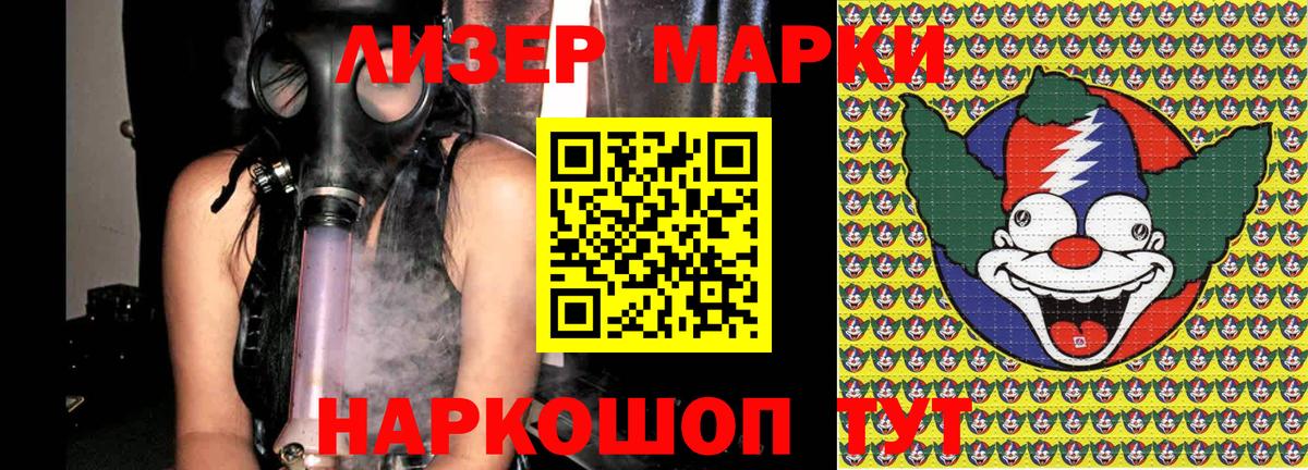 Марки 25I-NBOMe 1500мкг  Марки 25I-NBOMe 1500мкг  Вход с VPN  Наркотические марки  Лиски 