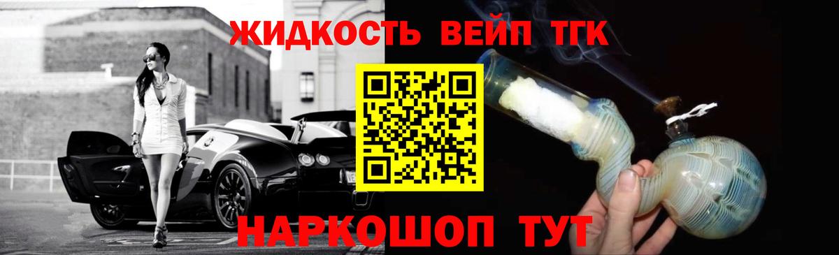 Дистиллят ТГК жижа Лиски